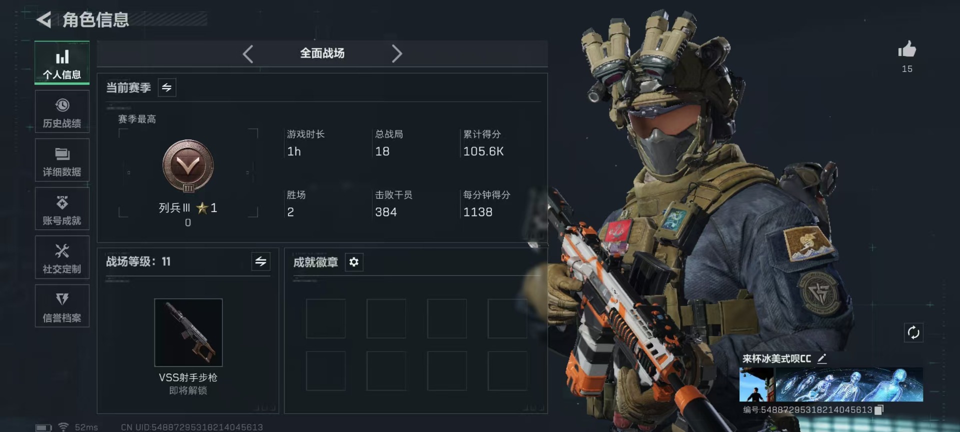 SJZQM48445三角洲行动账号详情图5