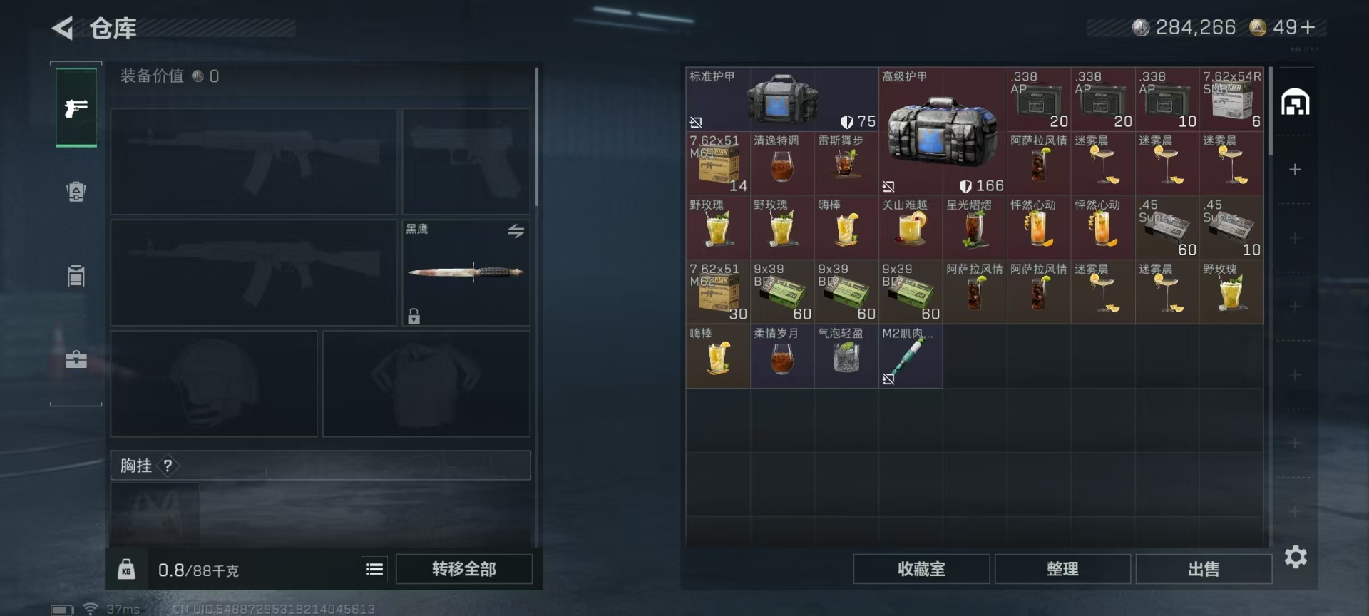 SJZQM48445三角洲行动账号详情图9