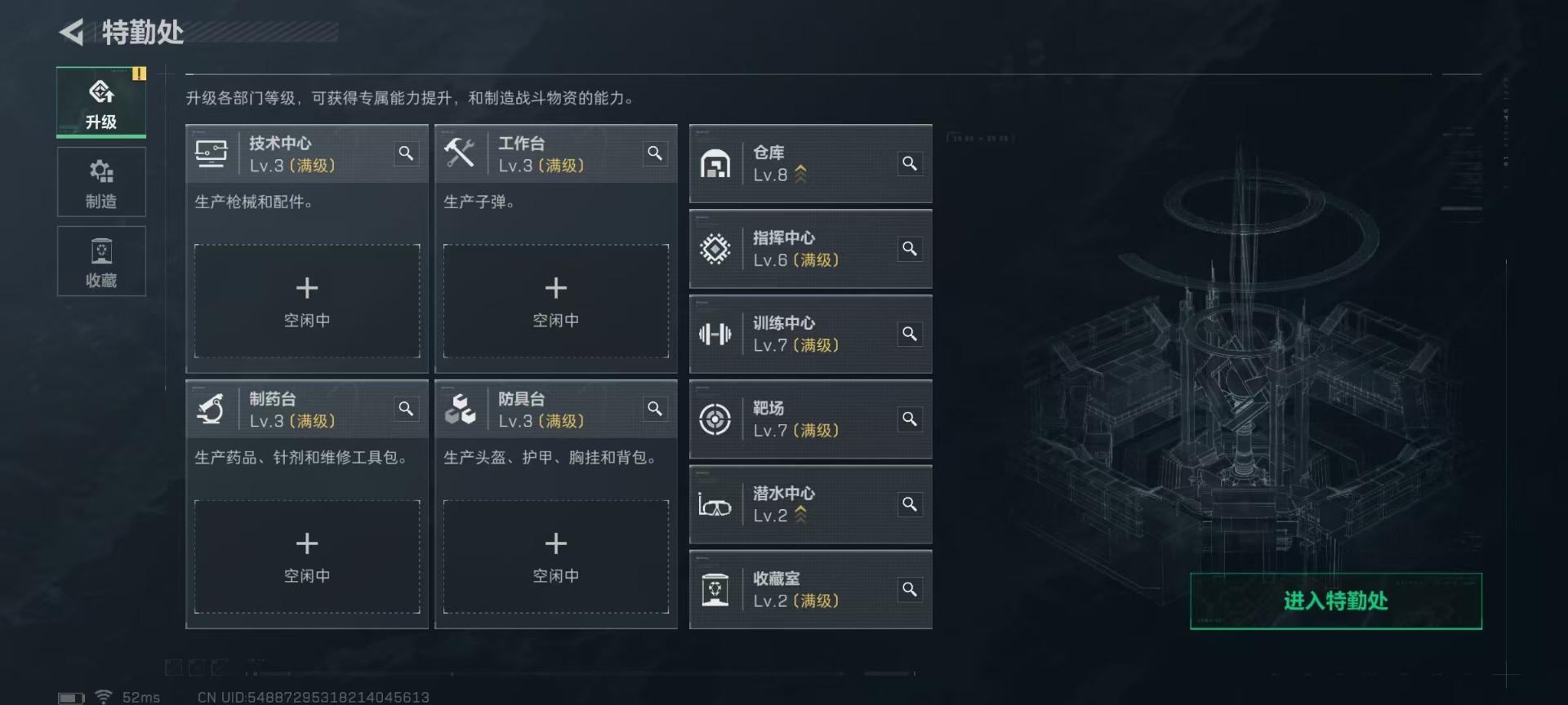 SJZQM48445三角洲行动账号详情图13