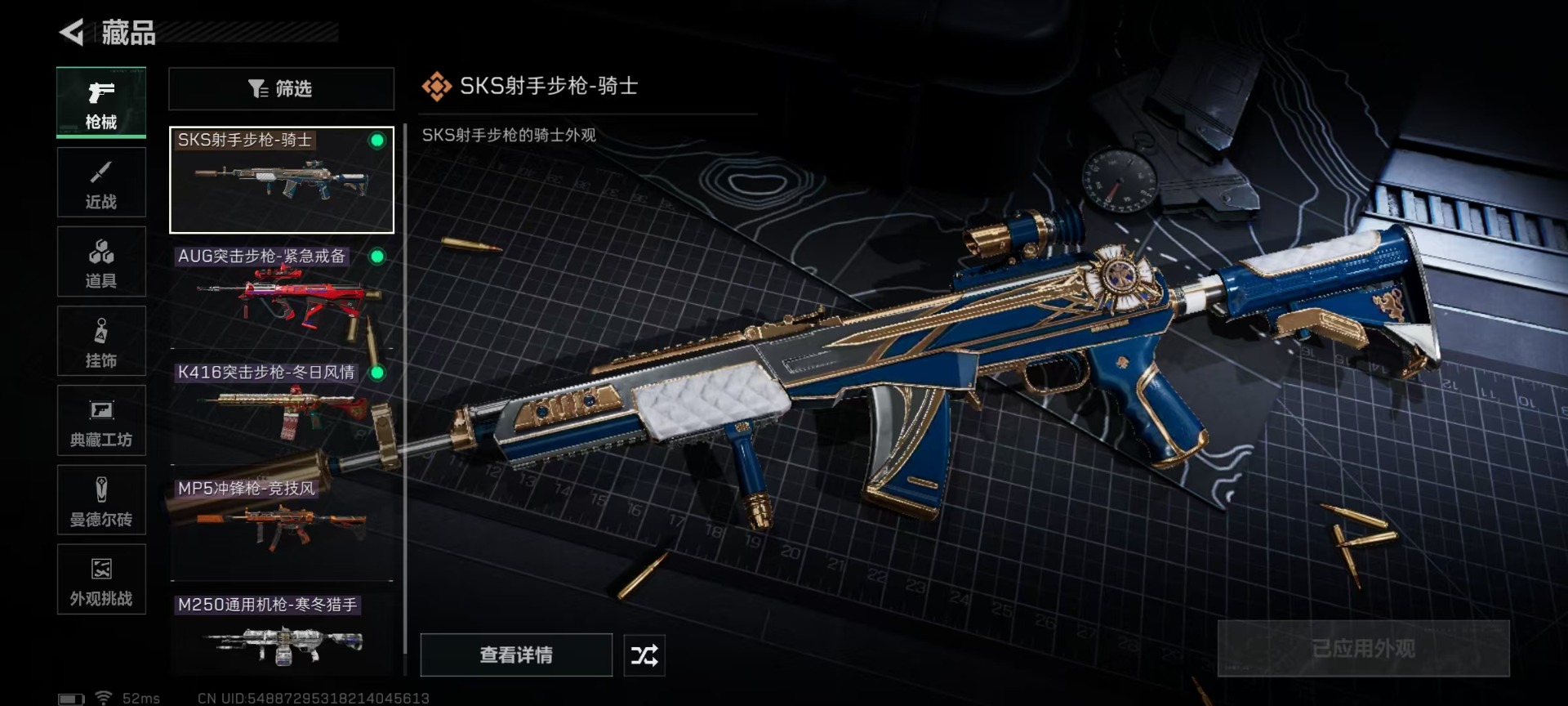 SJZQM48445三角洲行动账号详情图14