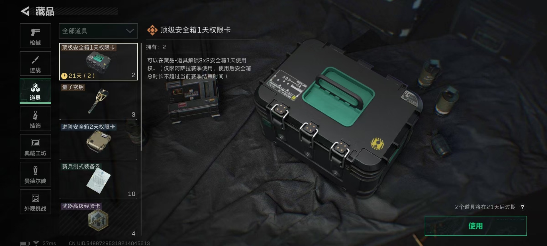 SJZQM48445三角洲行动账号详情图16