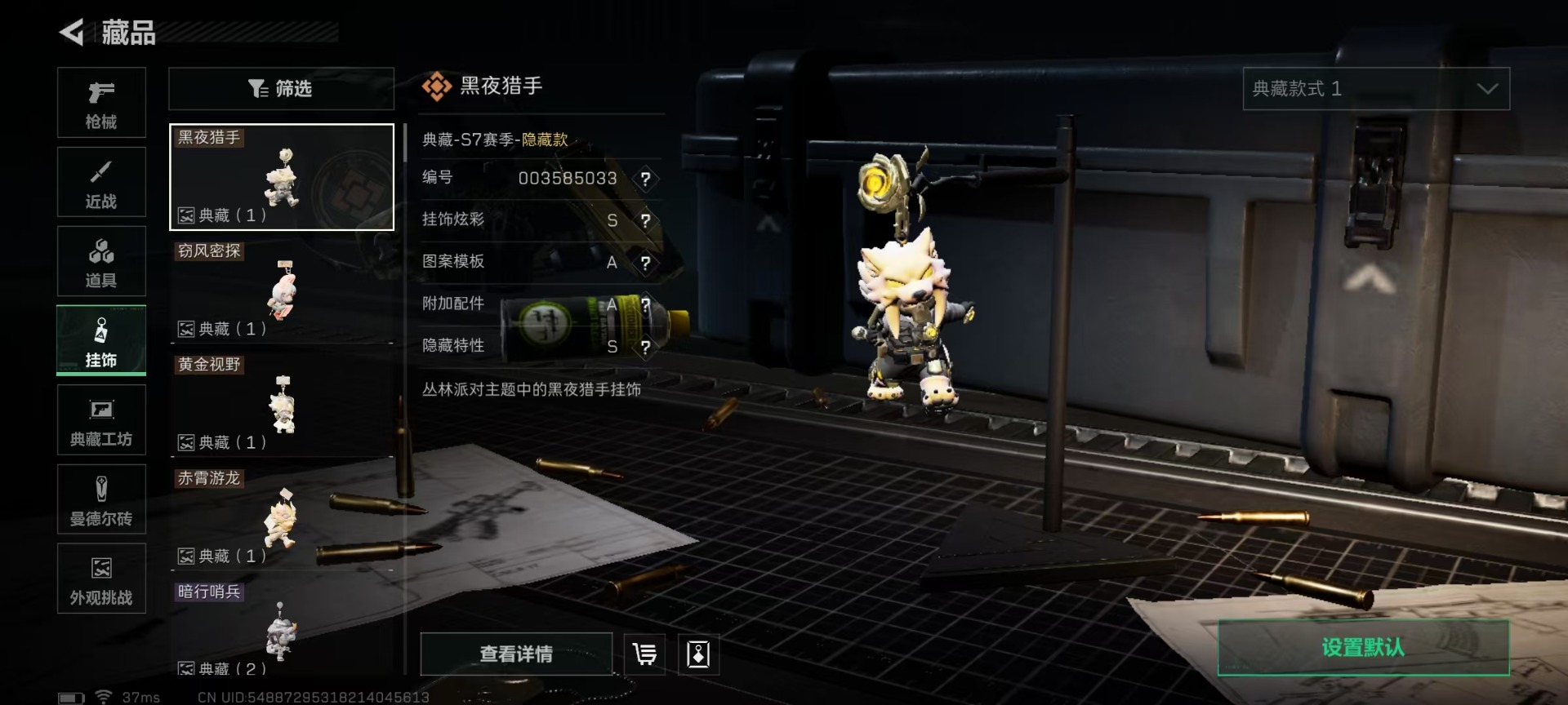 SJZQM48445三角洲行动账号详情图17