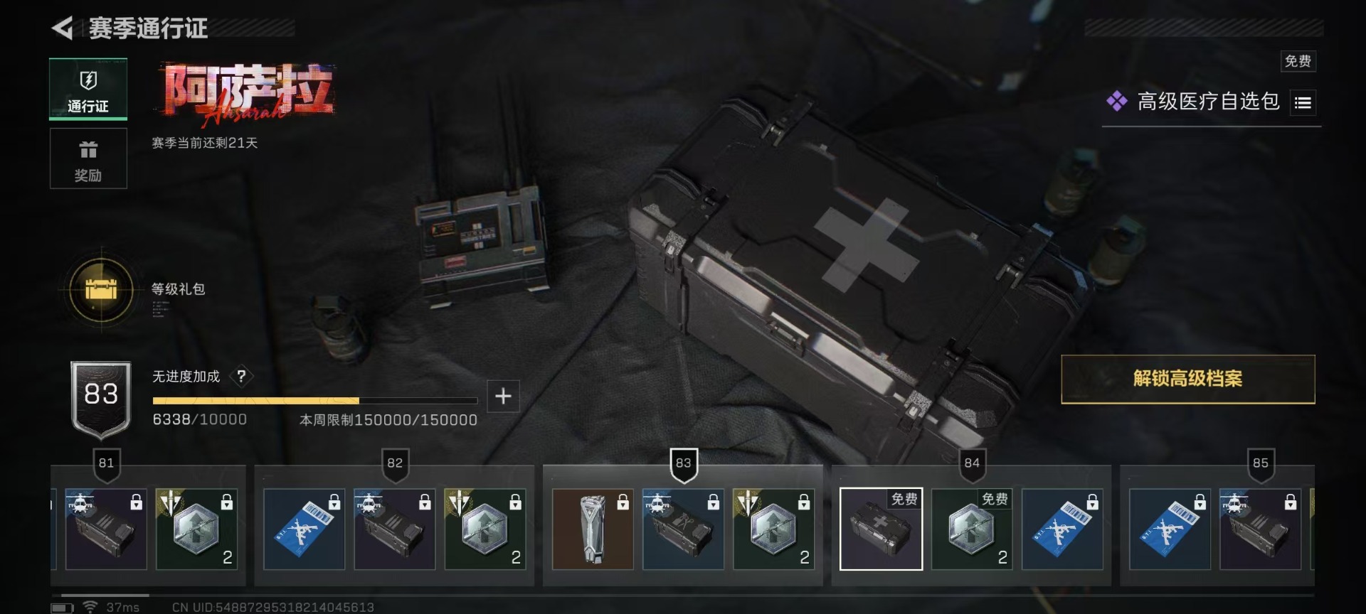 SJZQM48445三角洲行动账号详情图18