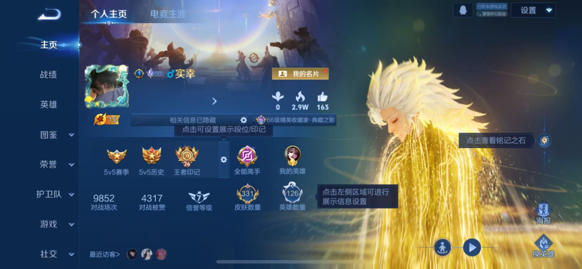 WZQM436413王者荣耀账号详情图6