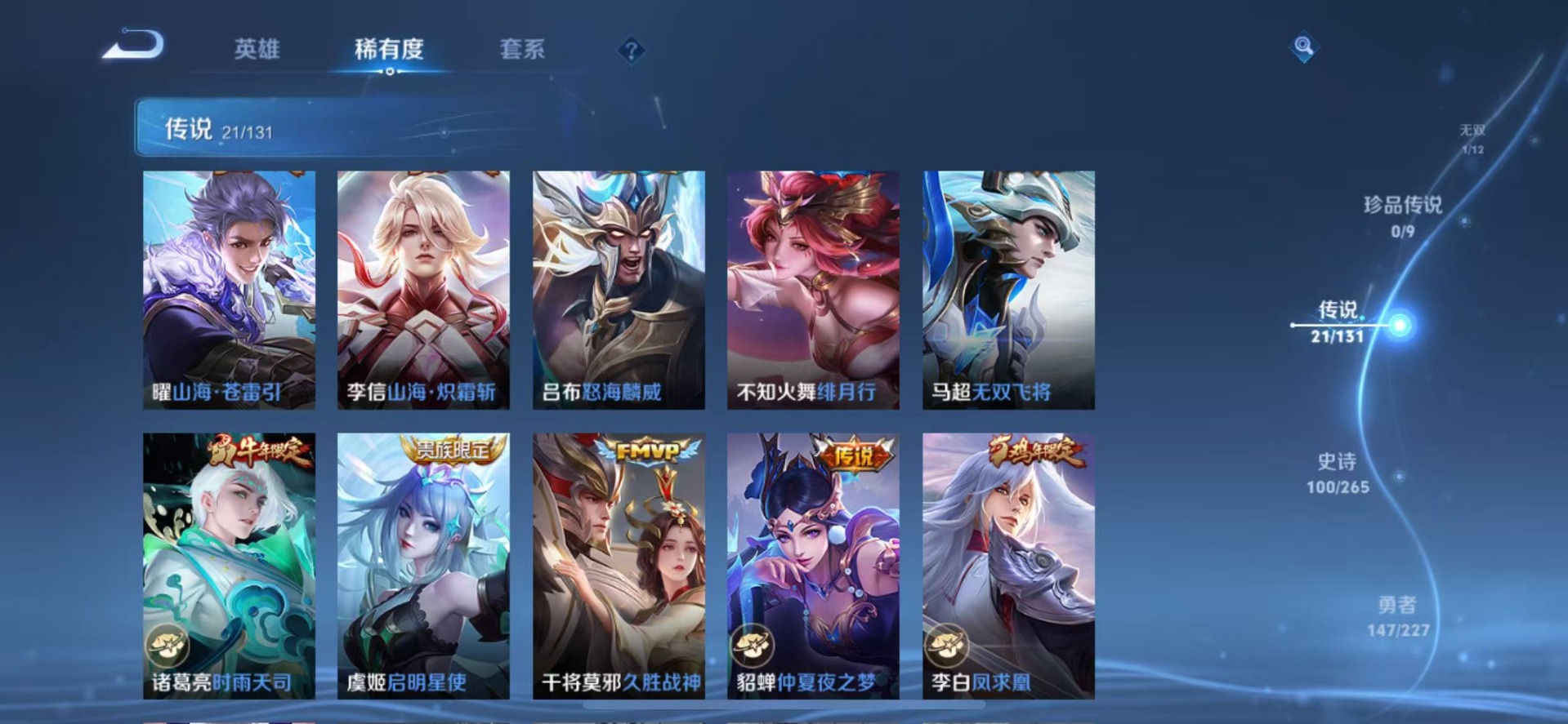 WZQM436413王者荣耀账号详情图10