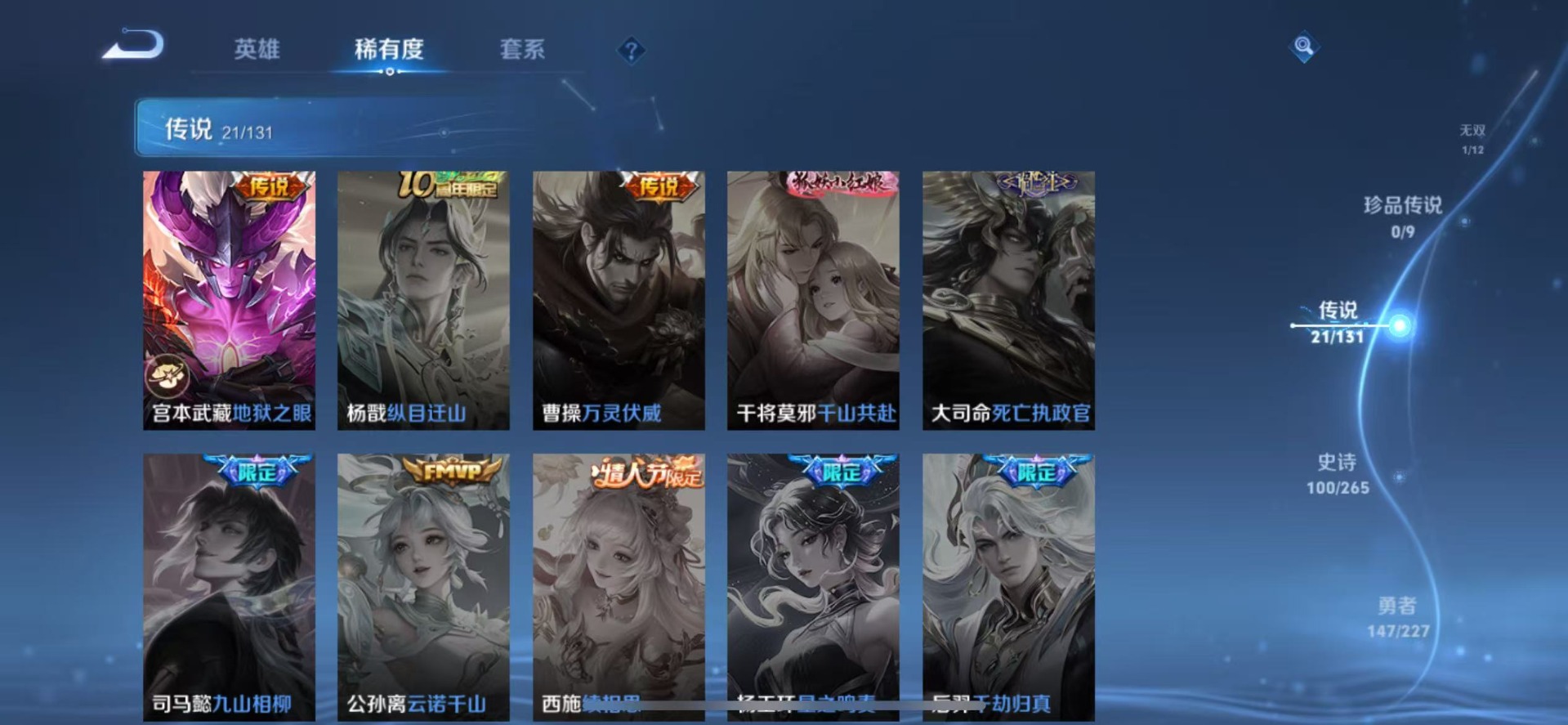 WZQM436413王者荣耀账号详情图11