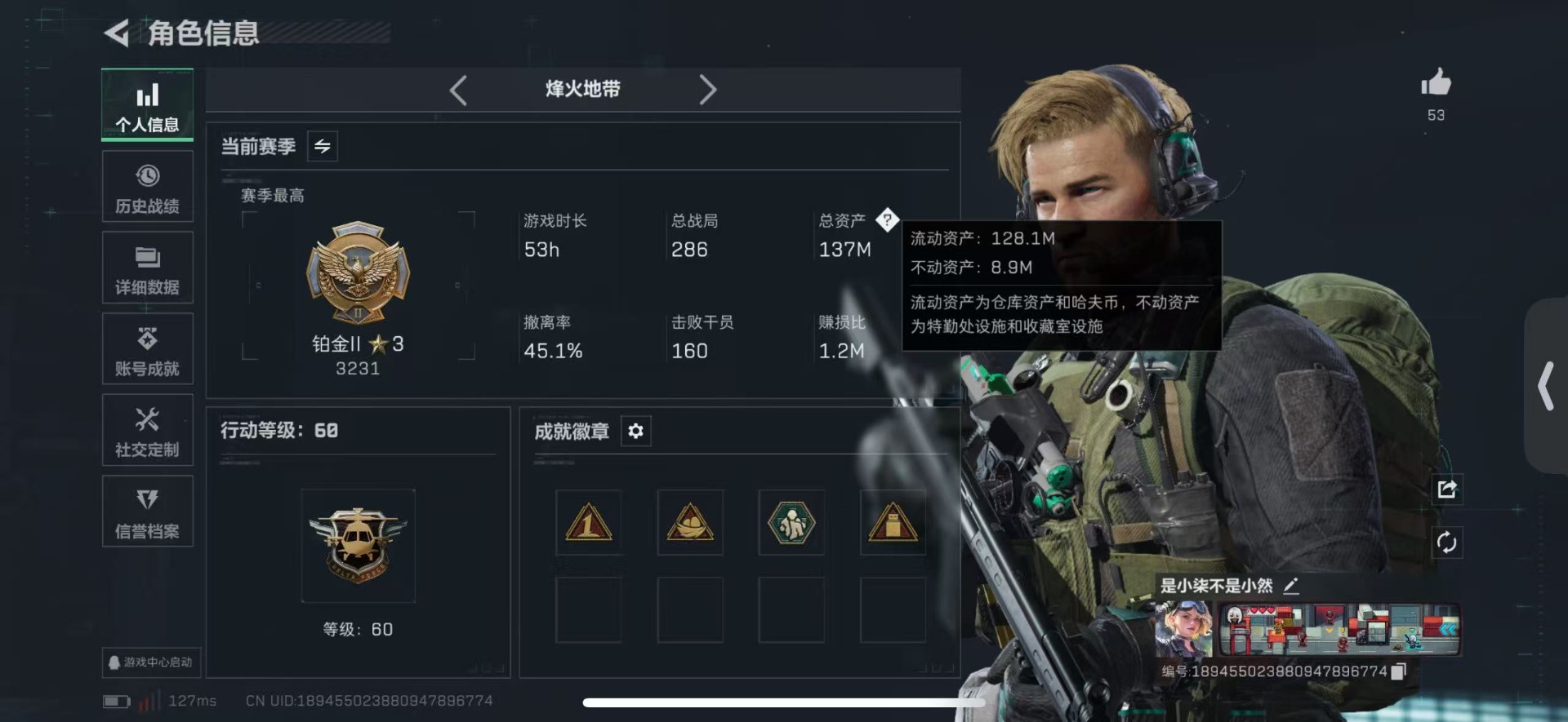 SJZQM48449三角洲行动账号详情图4