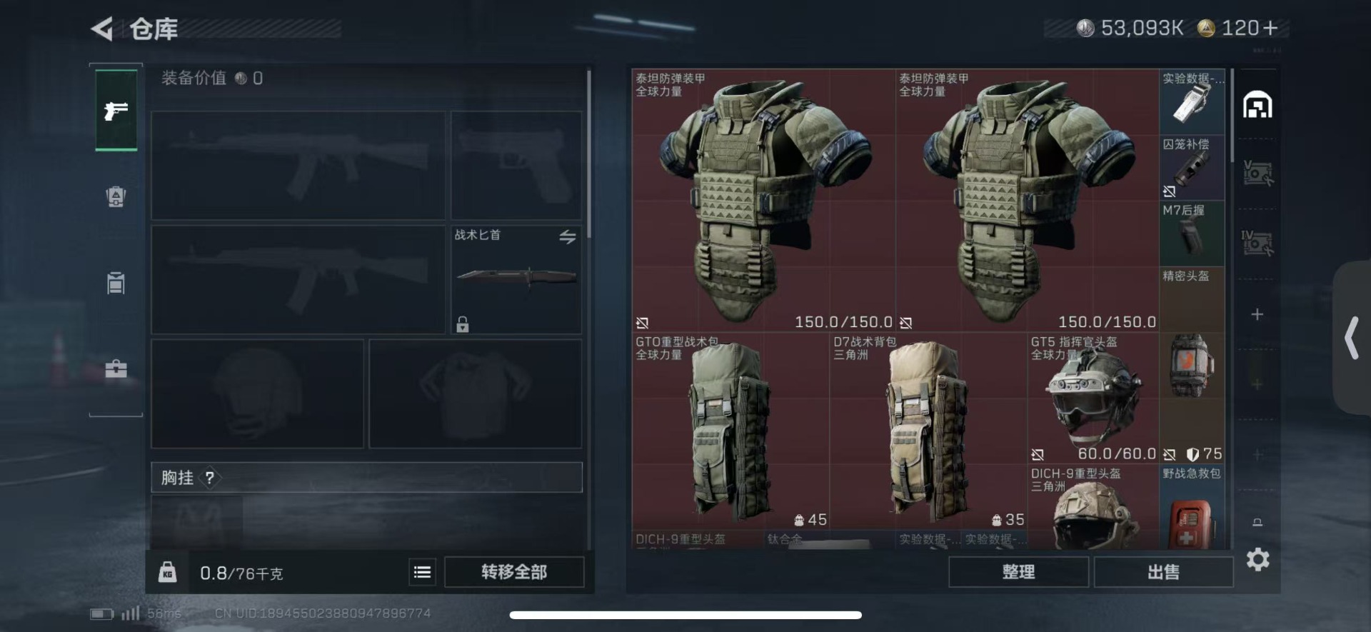 SJZQM48449三角洲行动账号详情图6