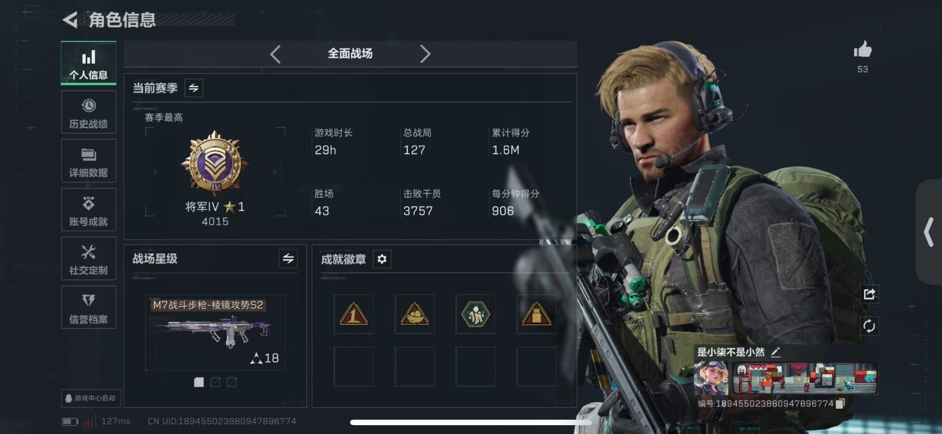 SJZQM48449三角洲行动账号详情图5