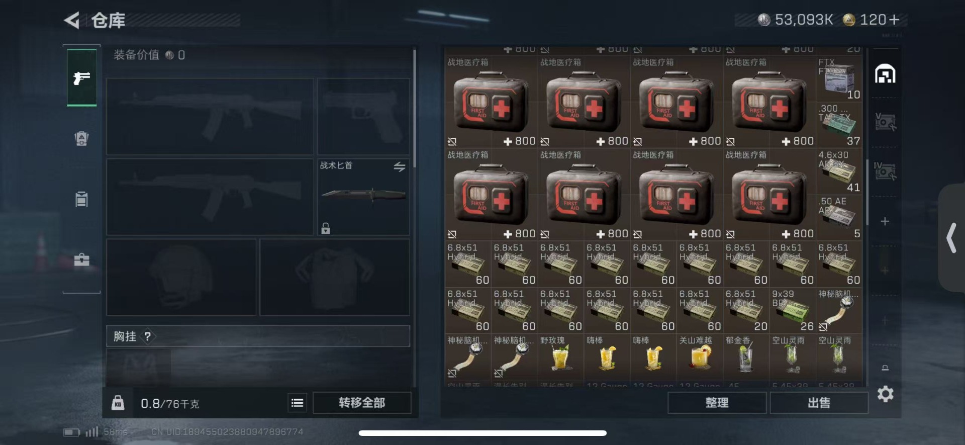 SJZQM48449三角洲行动账号详情图8