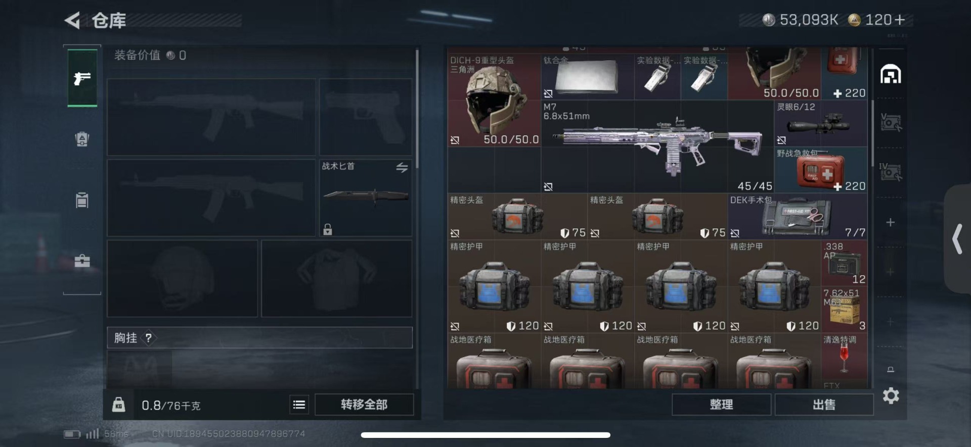 SJZQM48449三角洲行动账号详情图7