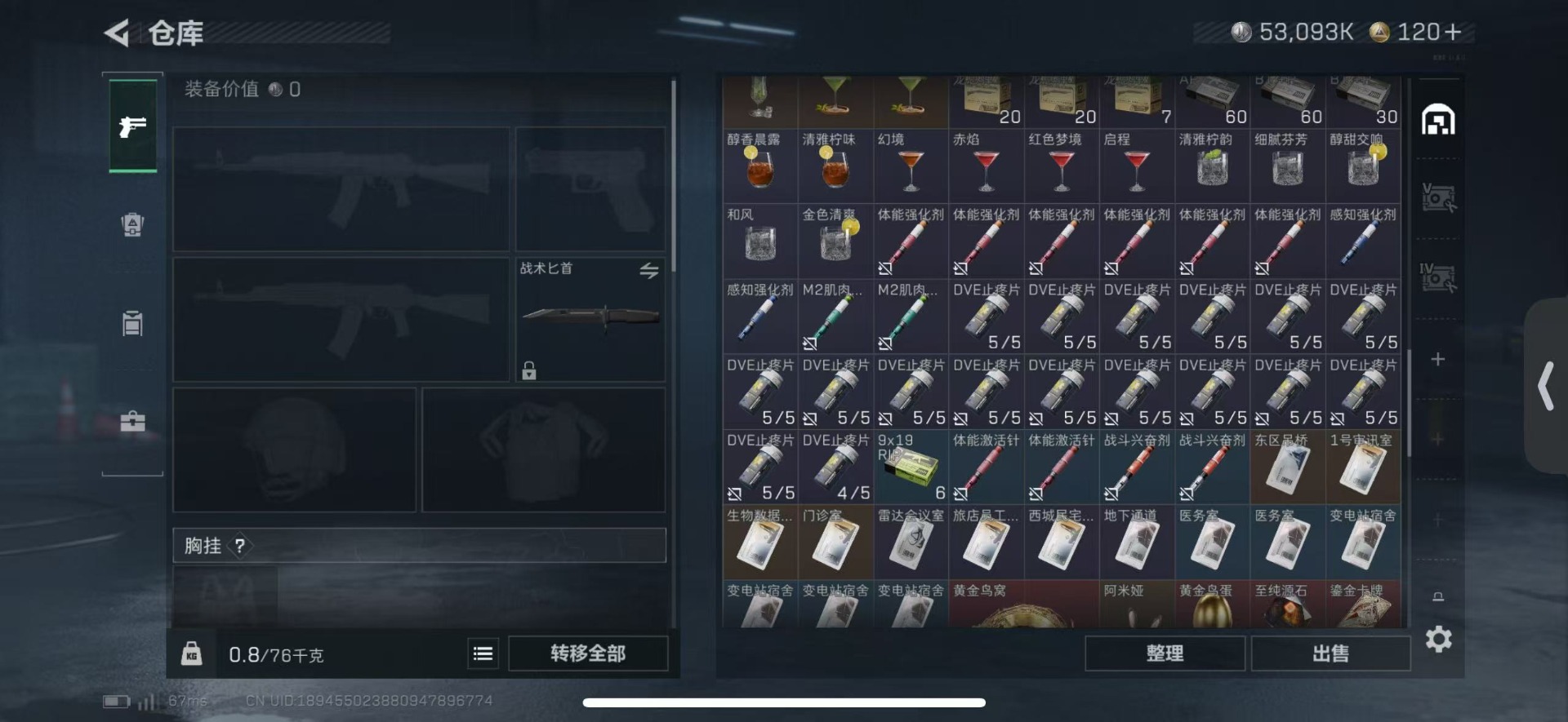 SJZQM48449三角洲行动账号详情图9