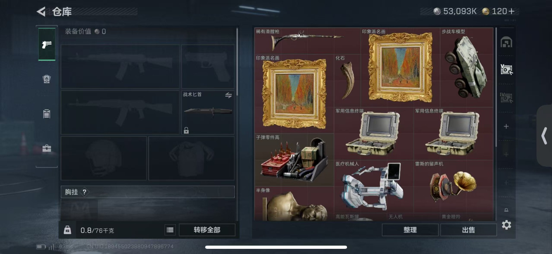 SJZQM48449三角洲行动账号详情图11