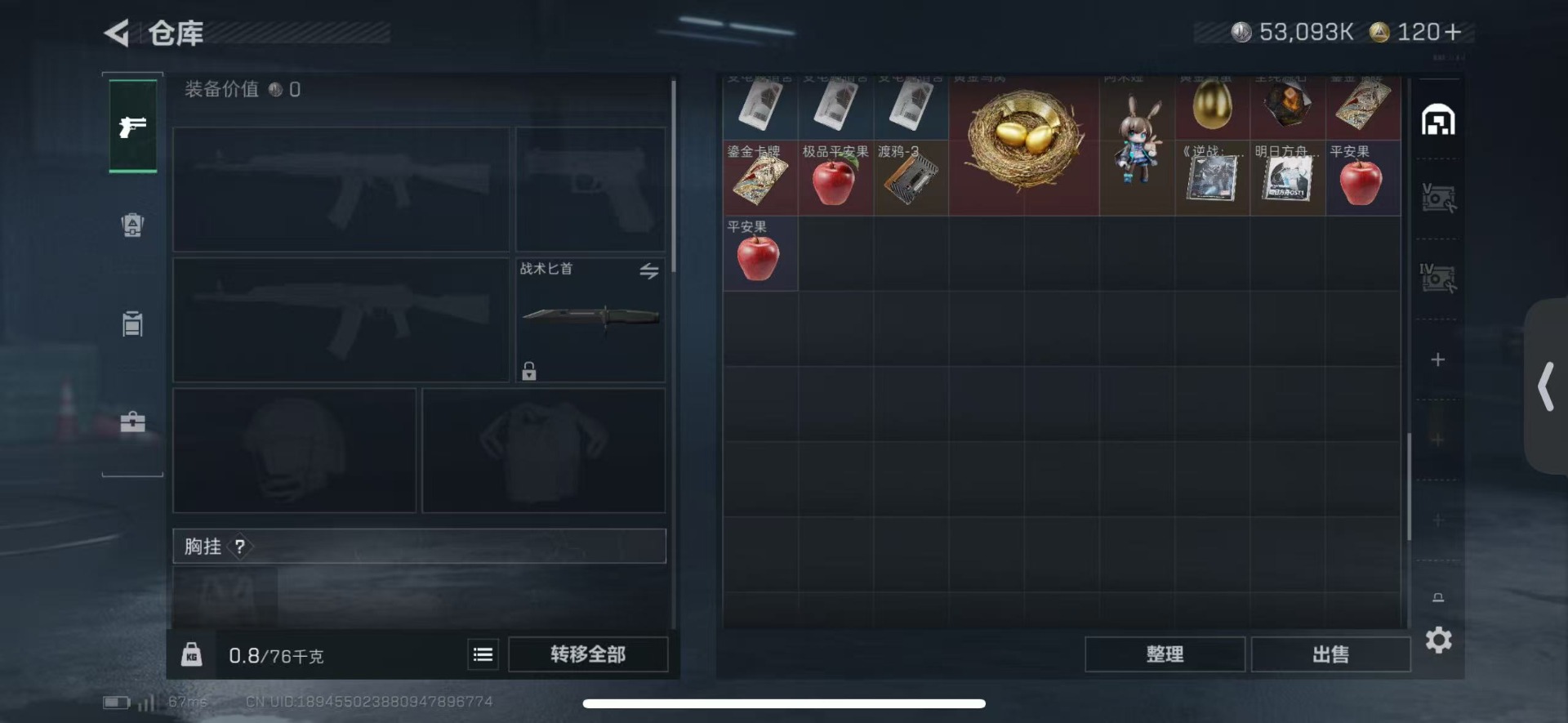 SJZQM48449三角洲行动账号详情图10