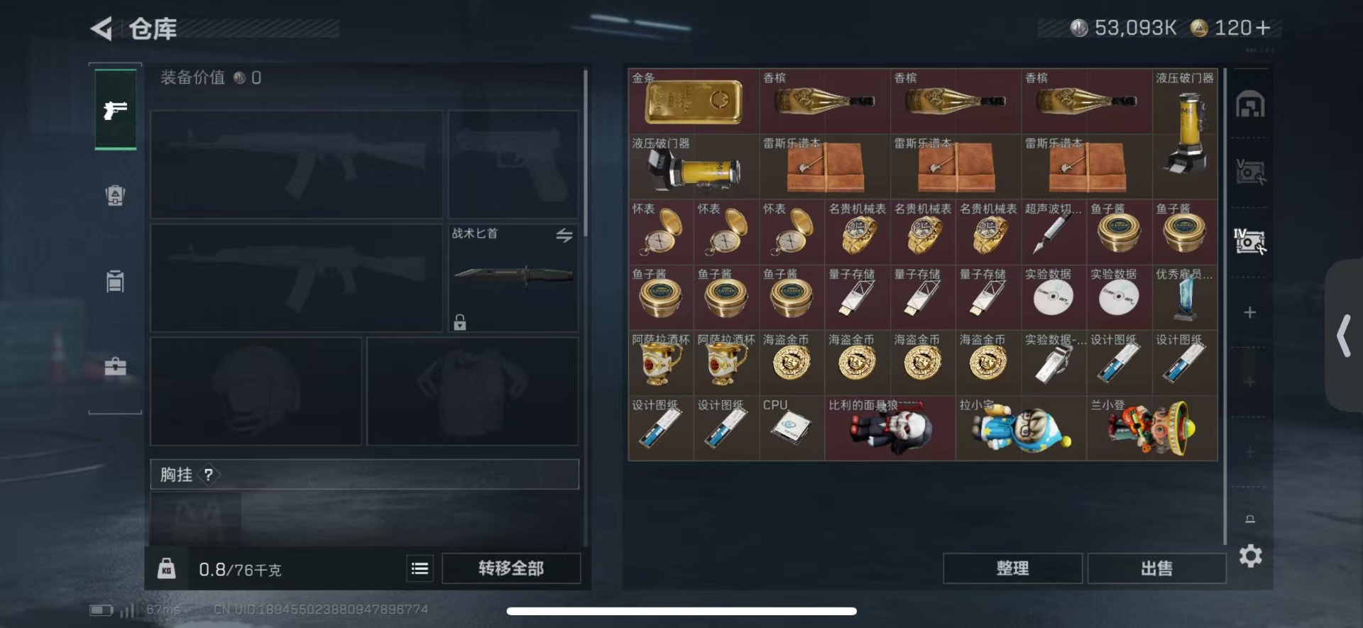 SJZQM48449三角洲行动账号详情图13