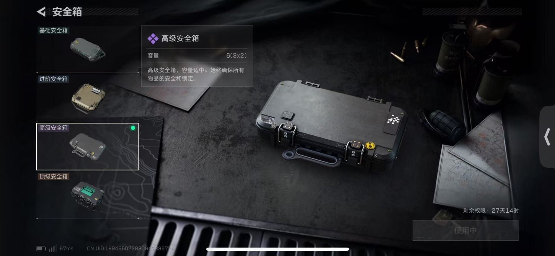 SJZQM48449三角洲行动账号详情图14