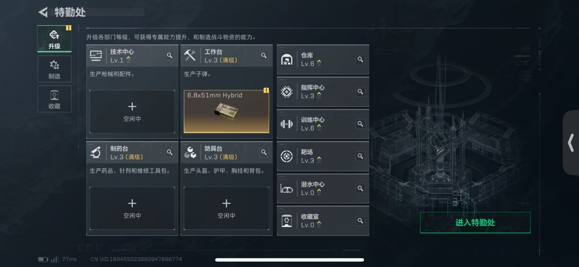 SJZQM48449三角洲行动账号详情图19