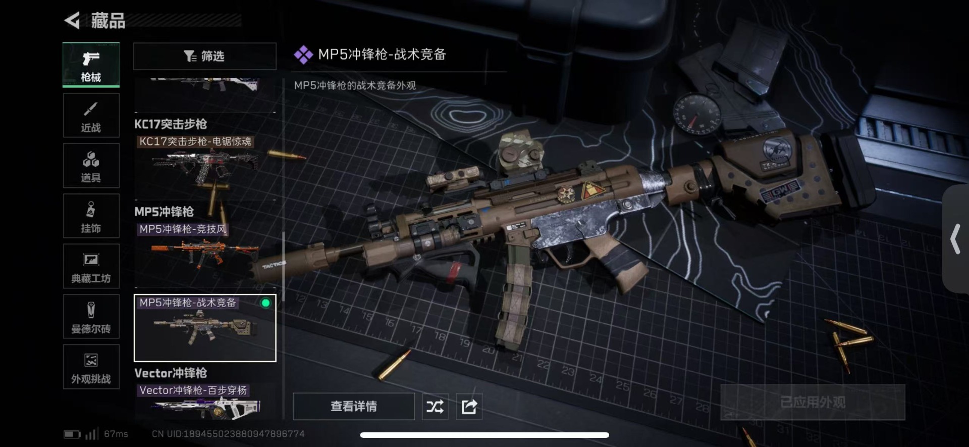 SJZQM48449三角洲行动账号详情图22