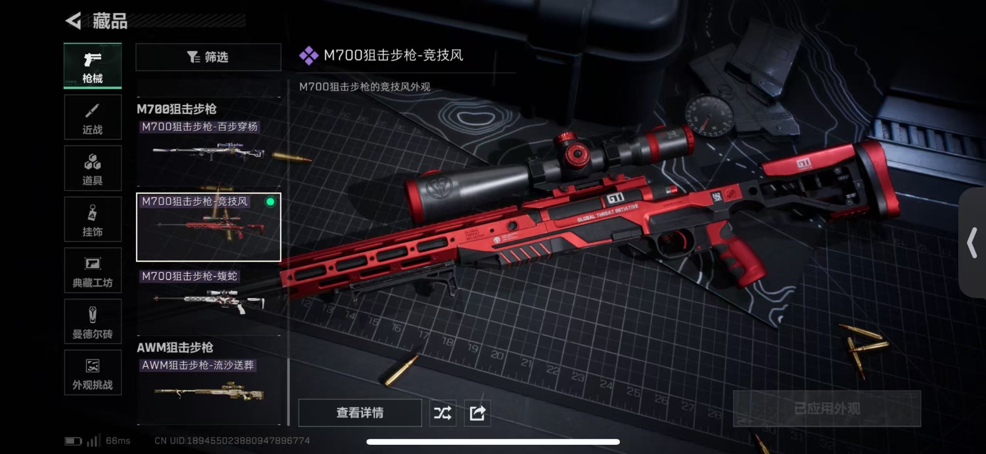 SJZQM48449三角洲行动账号详情图24