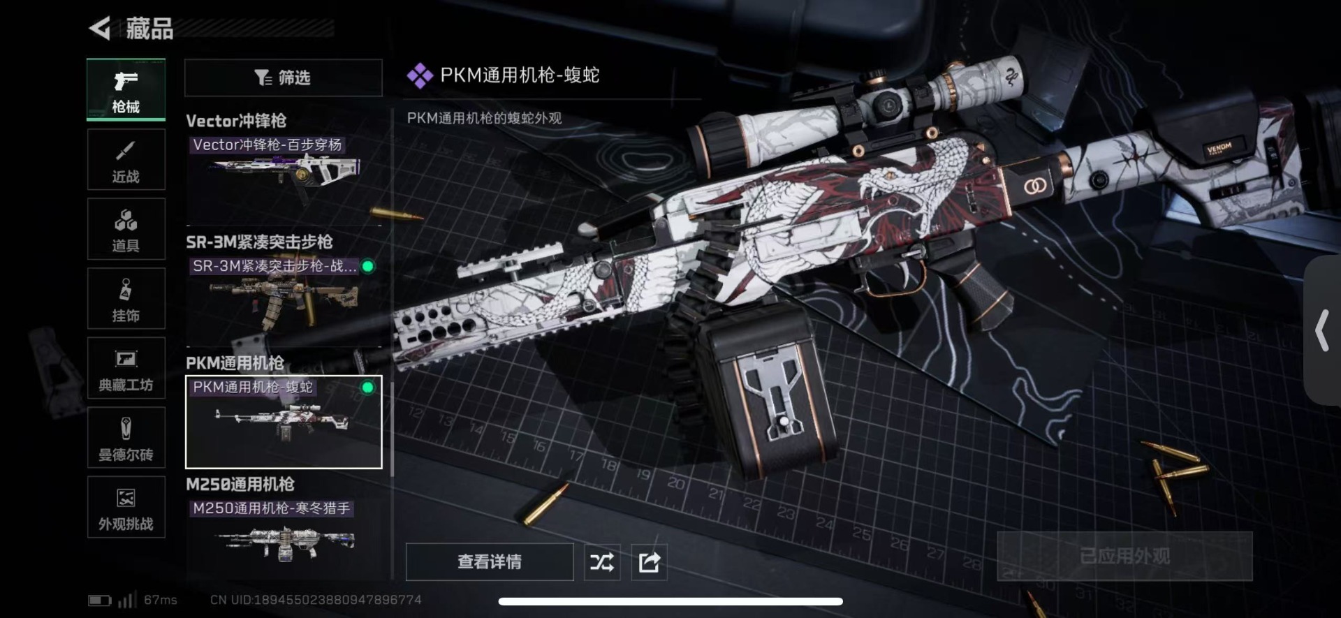 SJZQM48449三角洲行动账号详情图23