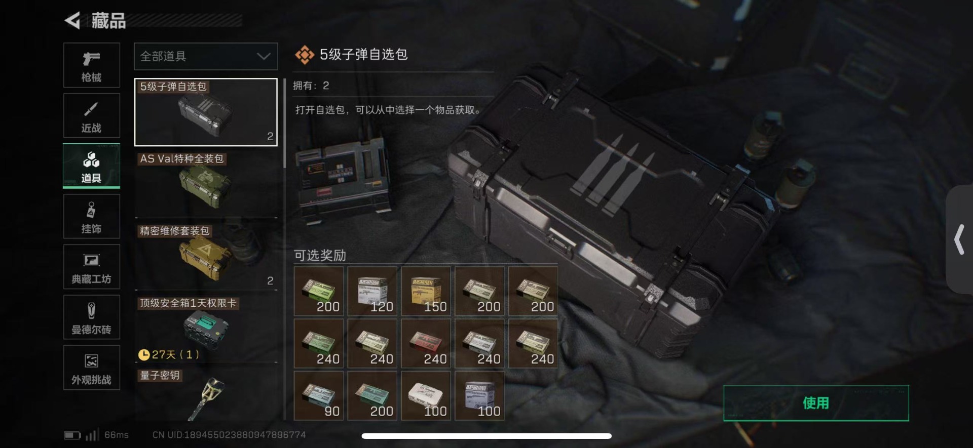 SJZQM48449三角洲行动账号详情图26