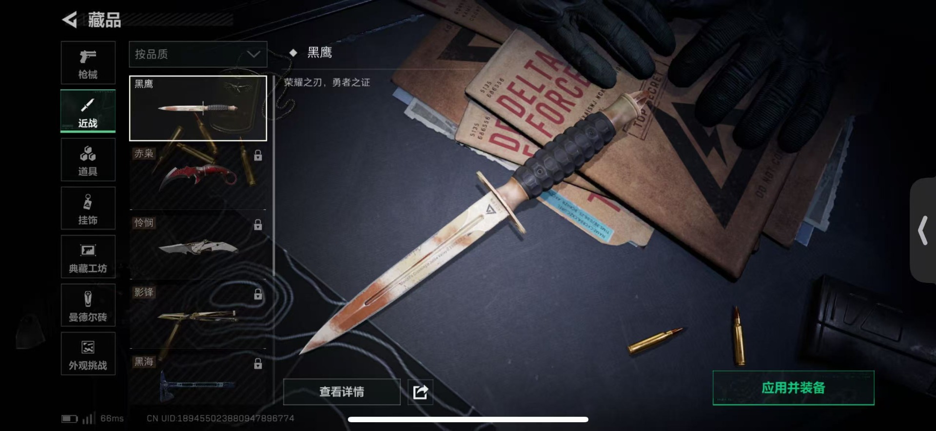 SJZQM48449三角洲行动账号详情图25