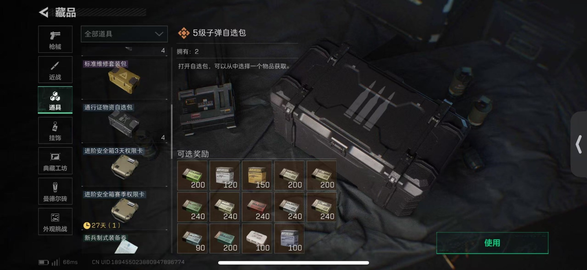 SJZQM48449三角洲行动账号详情图27