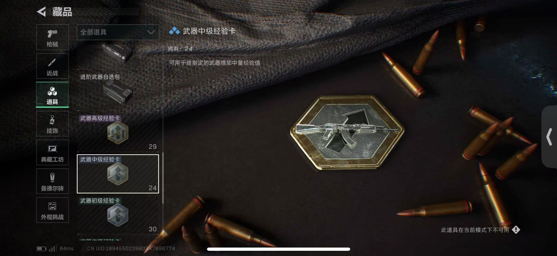 SJZQM48449三角洲行动账号详情图28