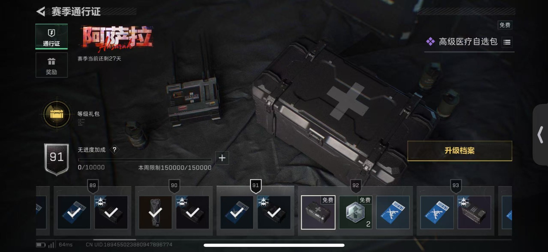 SJZQM48449三角洲行动账号详情图31