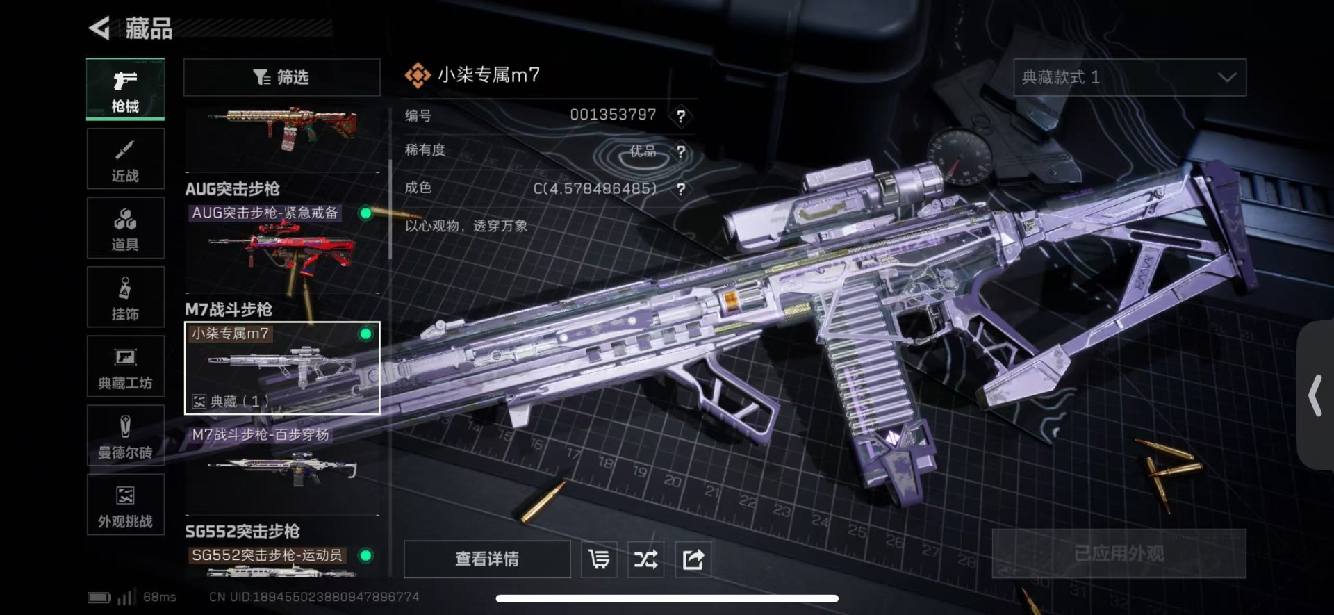 SJZQM48449三角洲行动账号详情图32