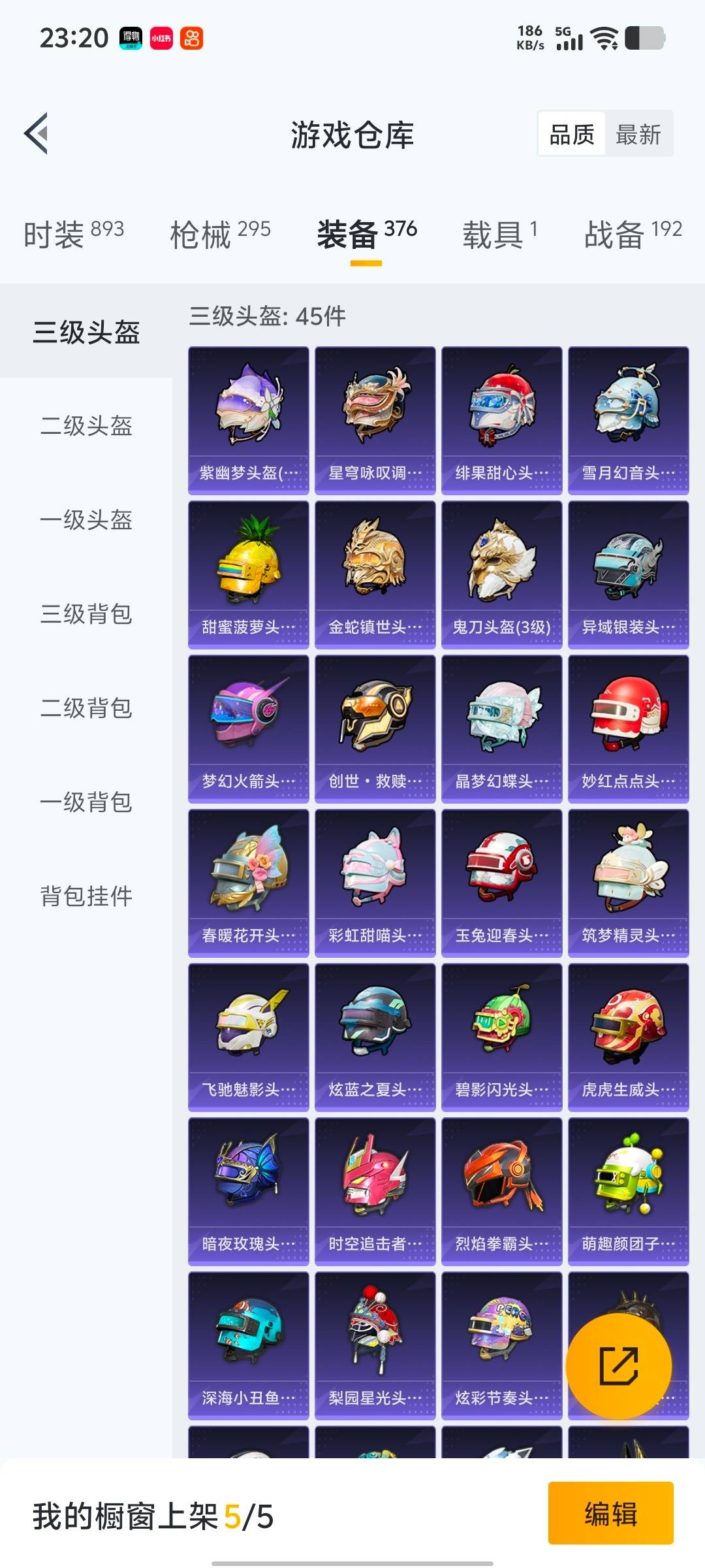 HPCMW419959和平精英账号详情图3