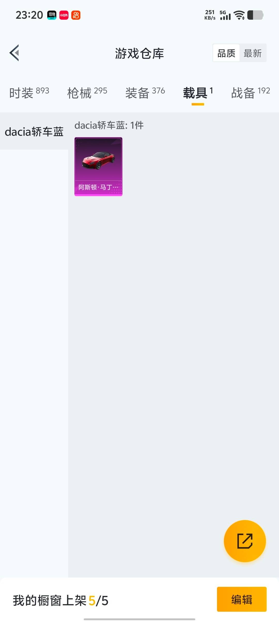 HPCMW419959和平精英账号详情图4