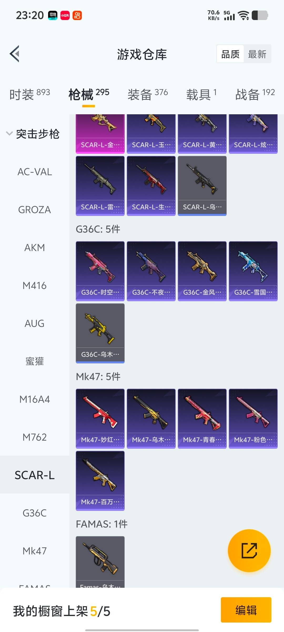 HPCMW419959和平精英账号详情图5