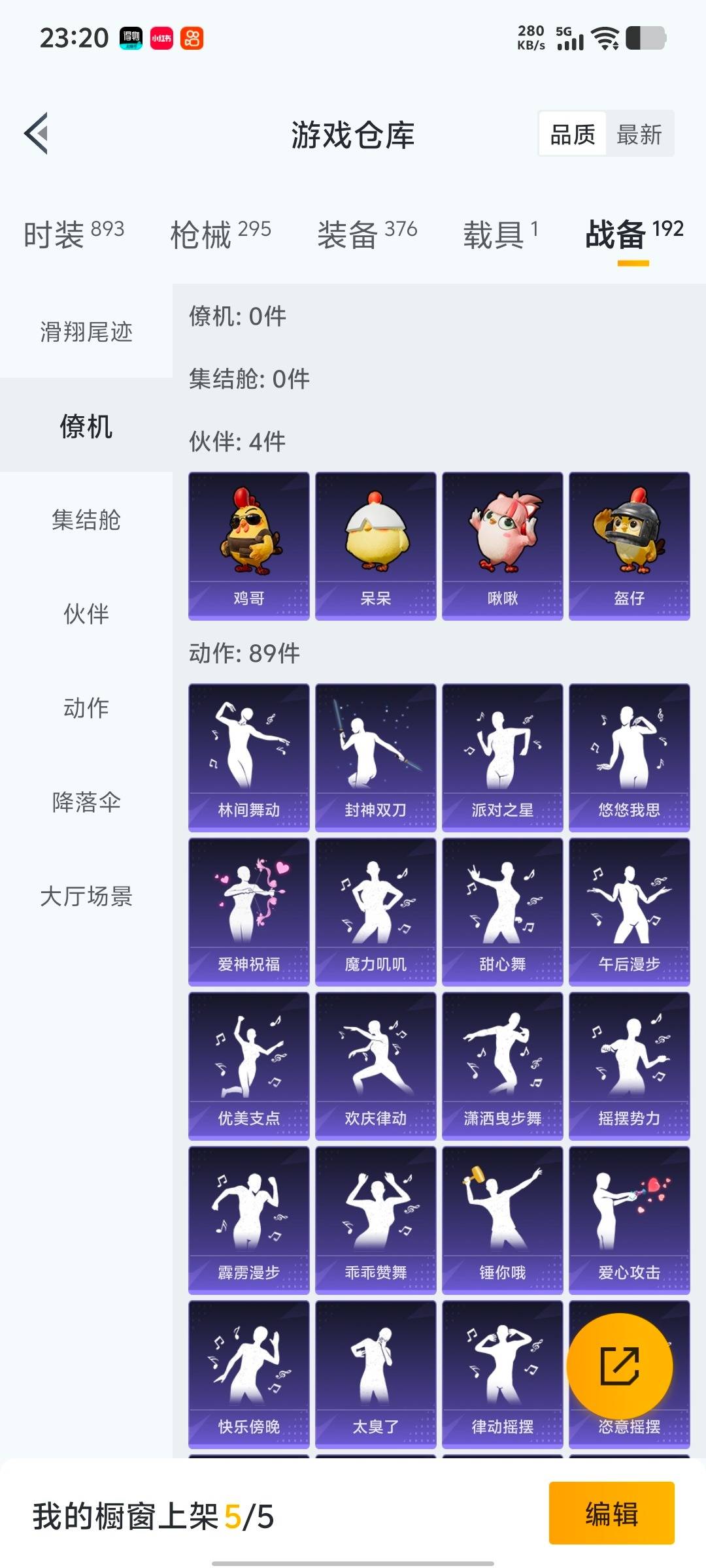 HPCMW419959和平精英账号详情图6