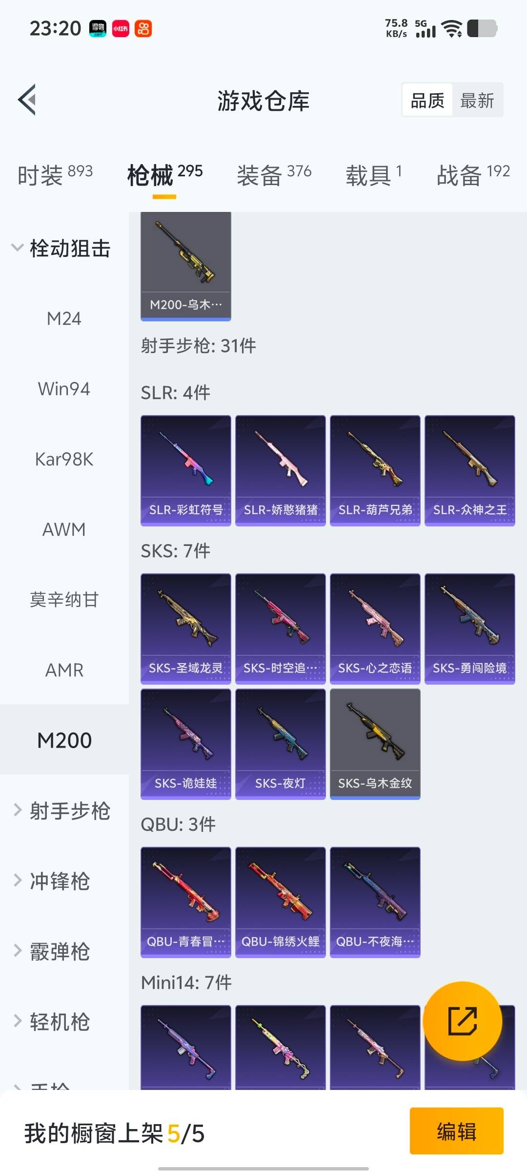 HPCMW419959和平精英账号详情图7