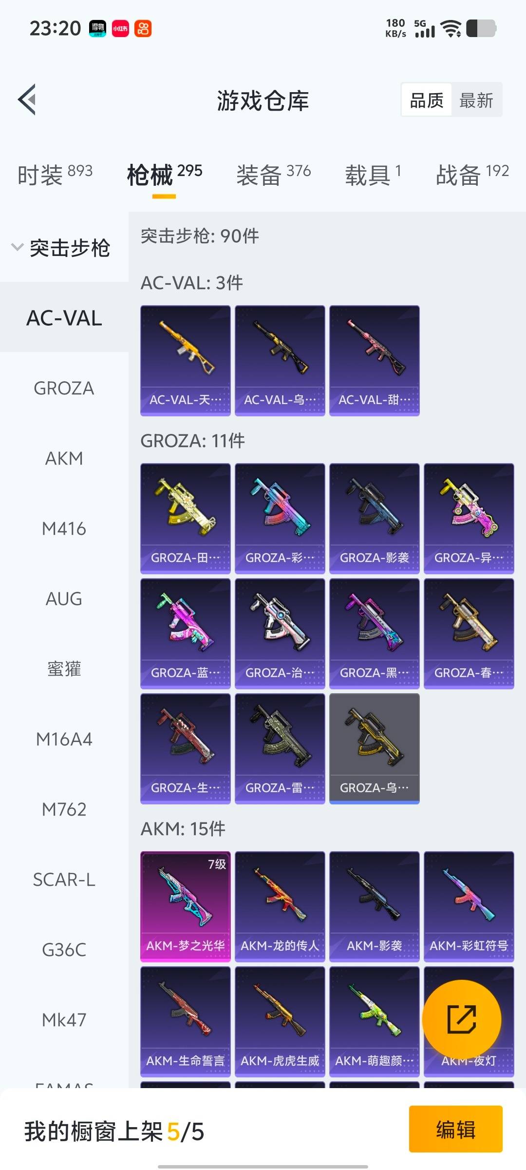 HPCMW419959和平精英账号详情图9