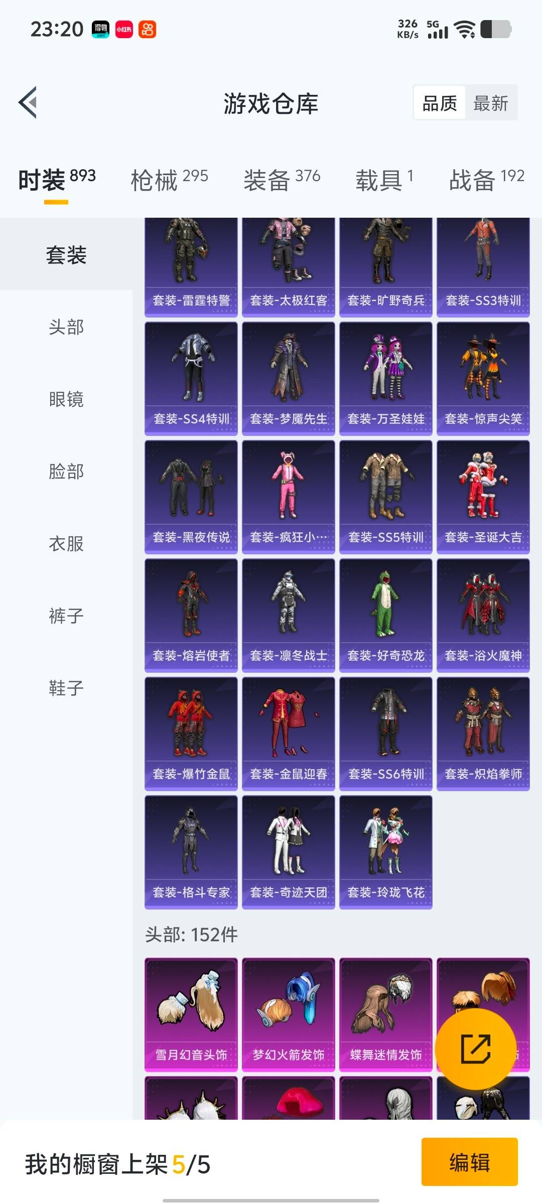 HPCMW419959和平精英账号详情图8