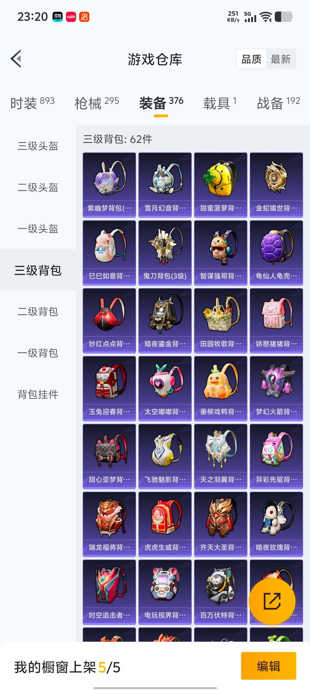 HPCMW419959和平精英账号详情图10