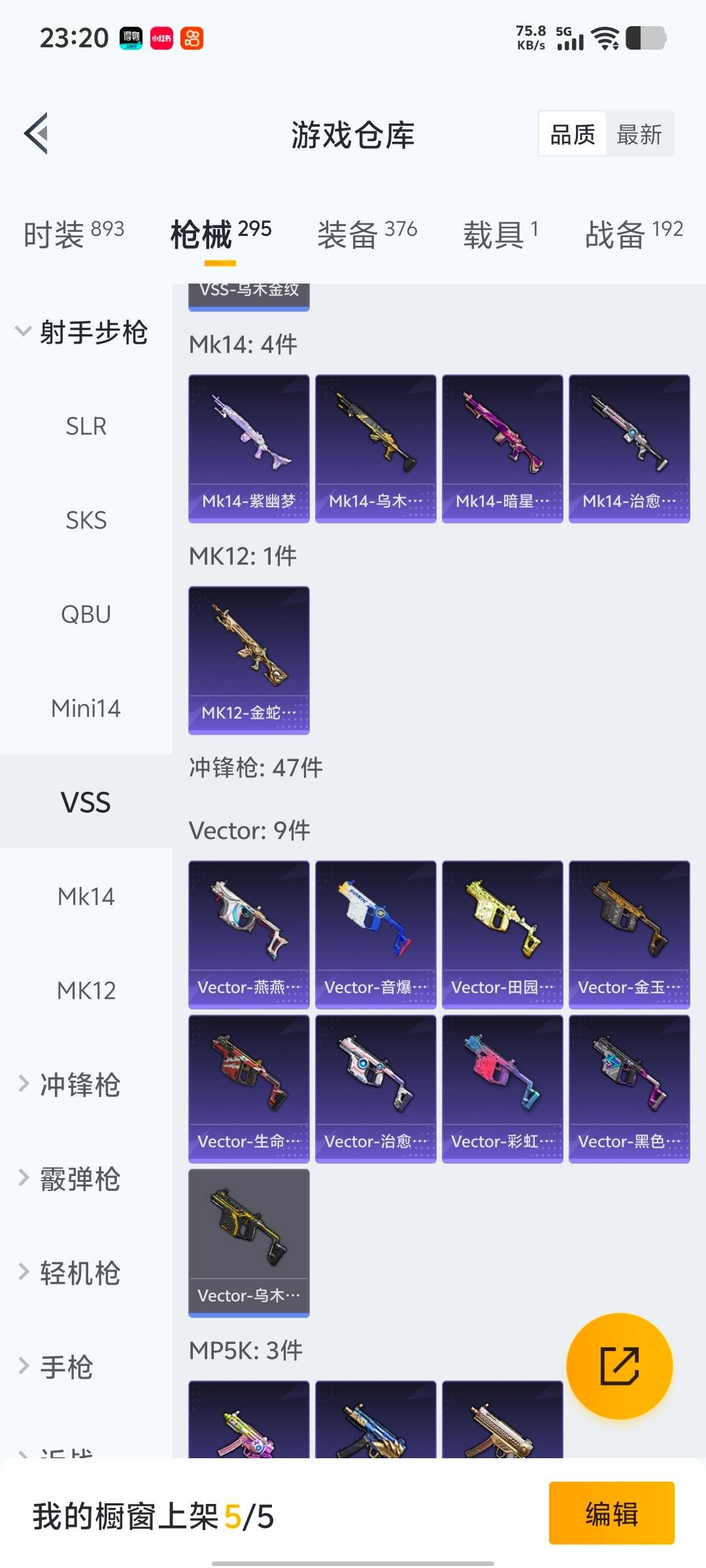 HPCMW419959和平精英账号详情图11