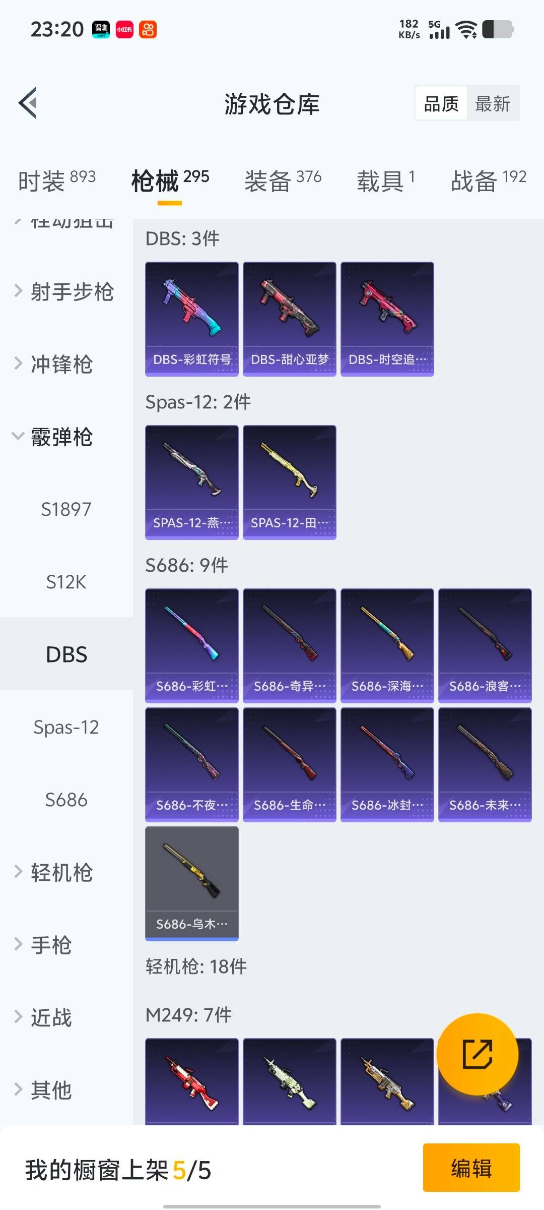 HPCMW419959和平精英账号详情图12