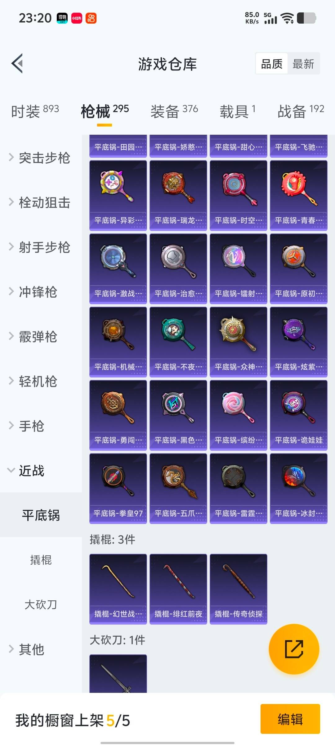 HPCMW419959和平精英账号详情图14