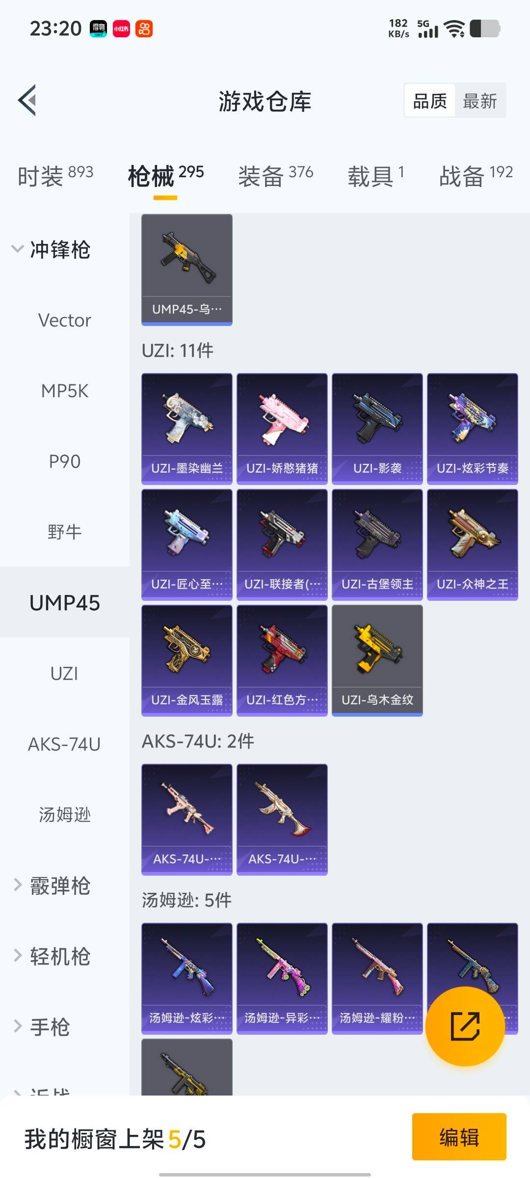 HPCMW419959和平精英账号详情图15