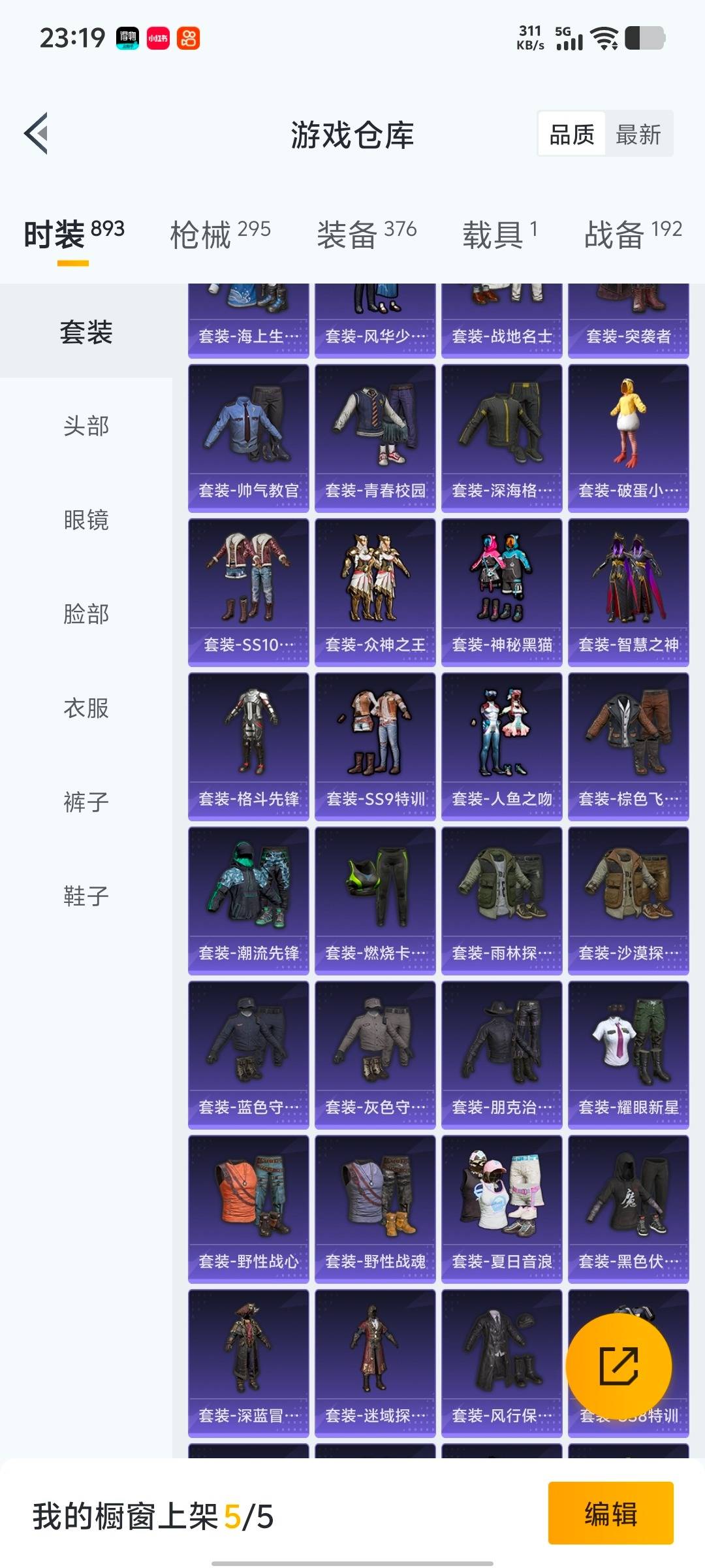 HPCMW419959和平精英账号详情图16