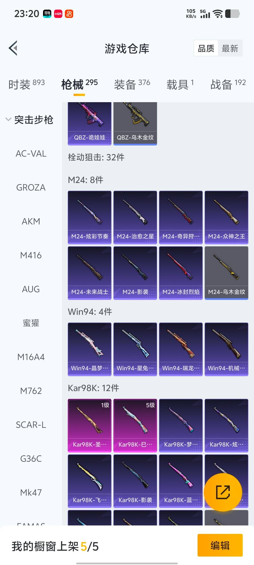 HPCMW419959和平精英账号详情图17