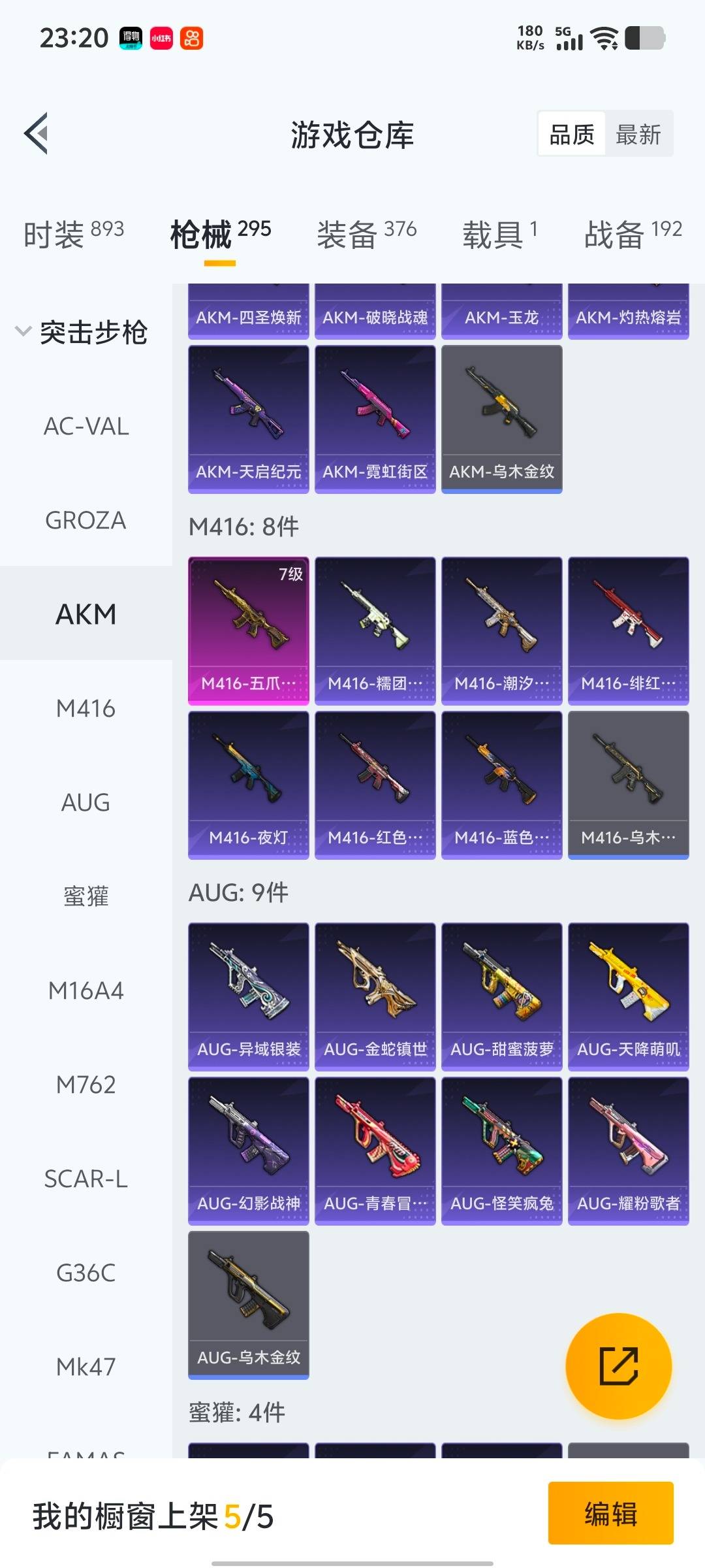 HPCMW419959和平精英账号详情图18