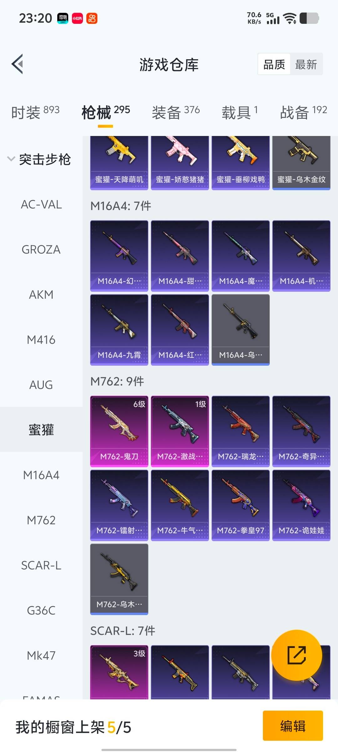 HPCMW419959和平精英账号详情图19