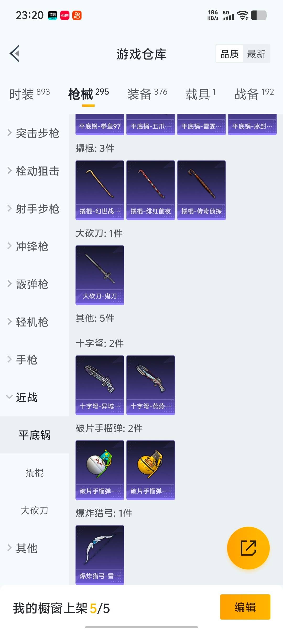 HPCMW419959和平精英账号详情图20