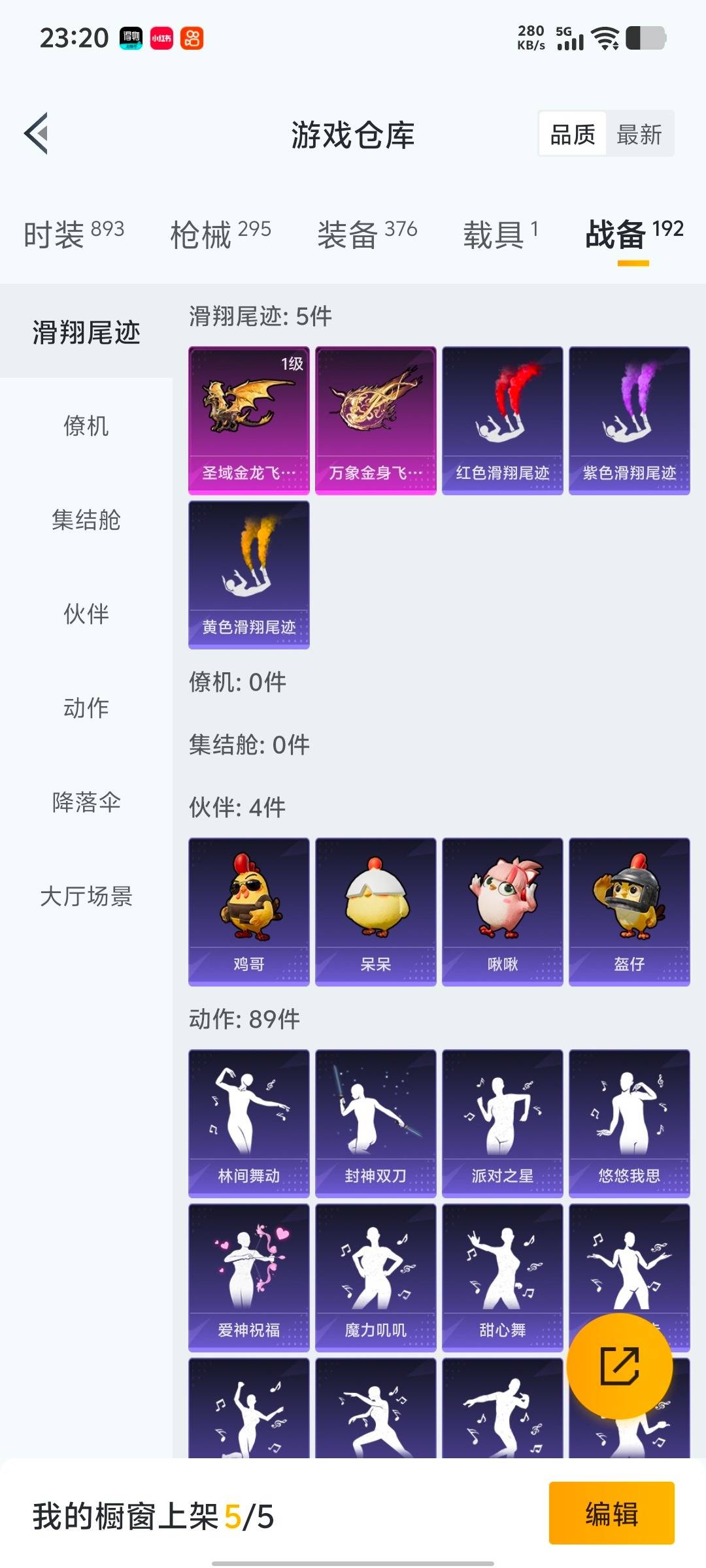 HPCMW419959和平精英账号详情图22