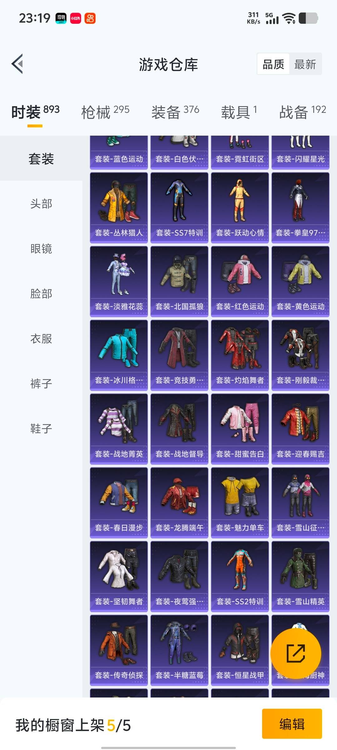 HPCMW419959和平精英账号详情图21