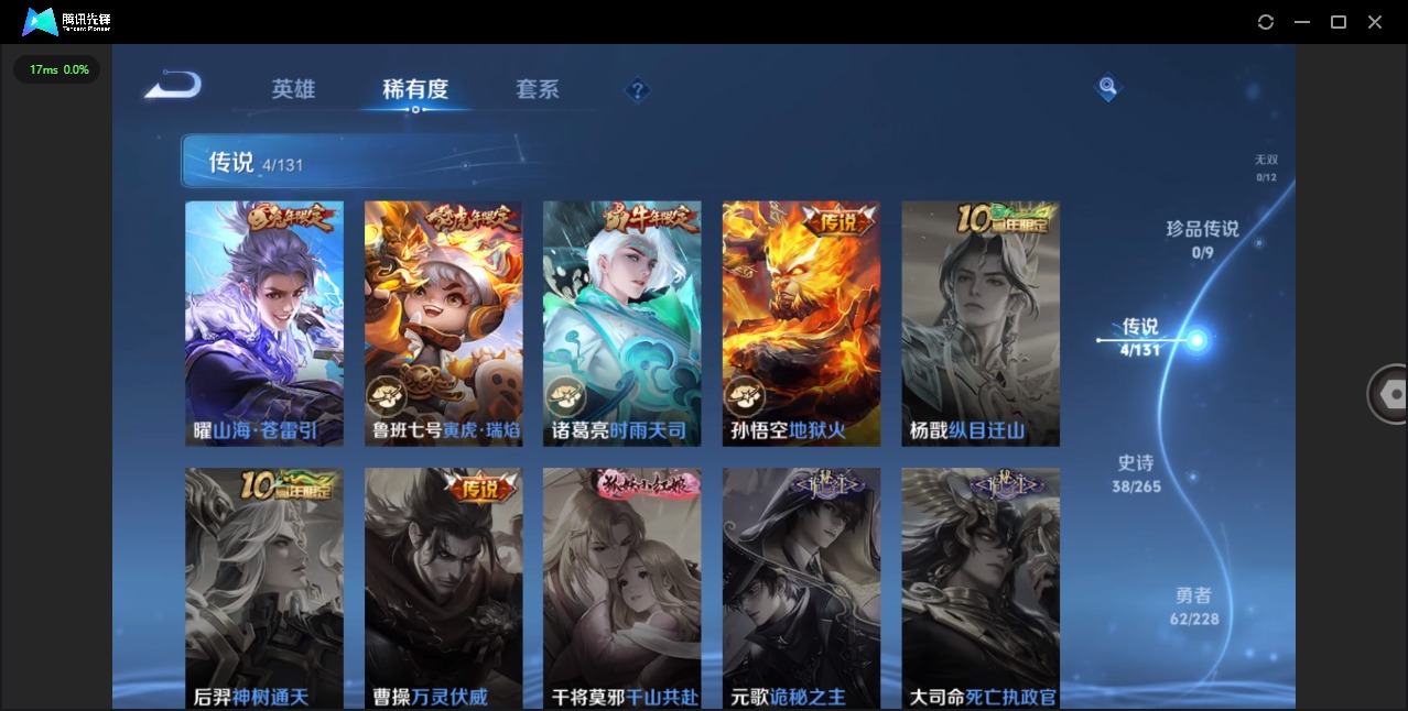 WZCMW436566王者荣耀账号详情图6